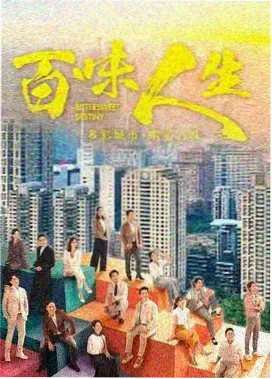 夜夜影院专题策划档封面，湖蓝与淡黄格纹拼接的像素画面