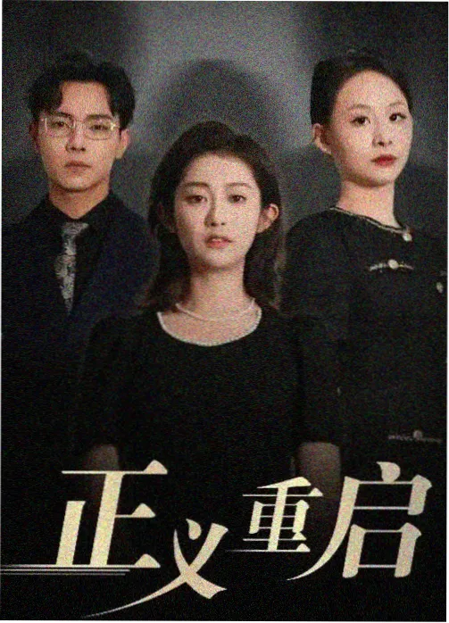 夜夜影院长线叙事剧集存档位详情配图